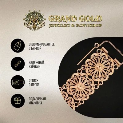 GRAND GOLD Браслет фантазийного плетения из красного золота  полновес Золото 585 Размер 20,5 Ширина