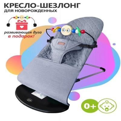 Шезлонг детский LittleBoom кресло качалка для новорожденных