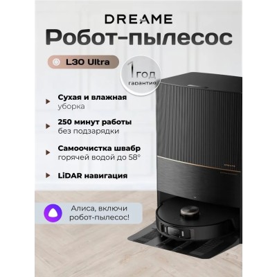 dreame Робот-пылесос L30 Ultra, черный