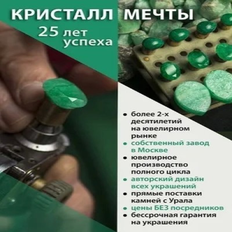 Кристалл мечты/ Кольцо из золота со вставками/ Натуральный Уральский Изумруд/ Якутский Бриллиант