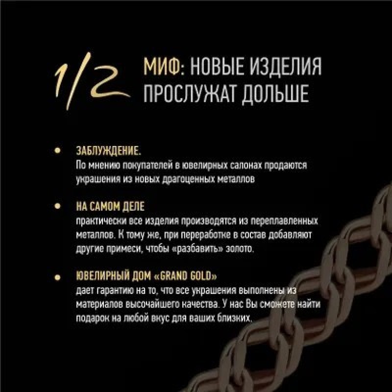 GRAND GOLD Браслет Византийского плетения из комбинированного золота полновес Золото 585 Размер 20,5