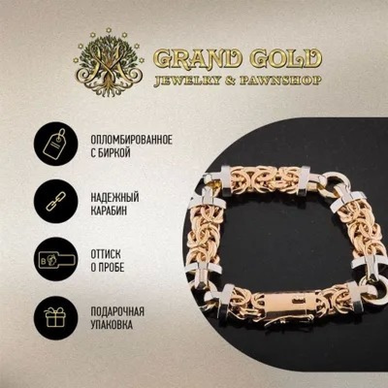 GRAND GOLD Браслет Византийского плетения из комбинированного золота полновес Золото 585 Размер 20,5