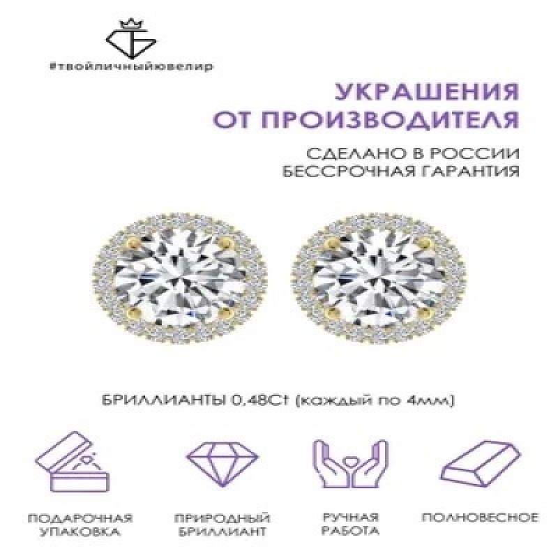 Золотые серьги-пусеты с бриллиантами 585 пробы #ТВОЙЛИЧНЫЙЮВЕЛИР