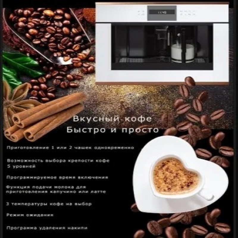 Автоматическая кофемашина Kuppersbusch CKV 6550.0 W2, белый, черный