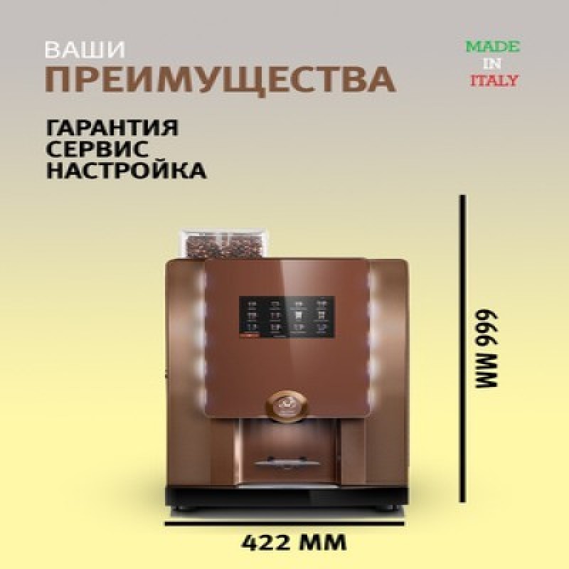 Rheavendors кофемашина laRhea grandeT Premium V + SE COFFEE TO GO