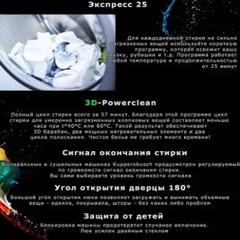 Стиральная машина Kuppersbusch W 20.0 W, белый