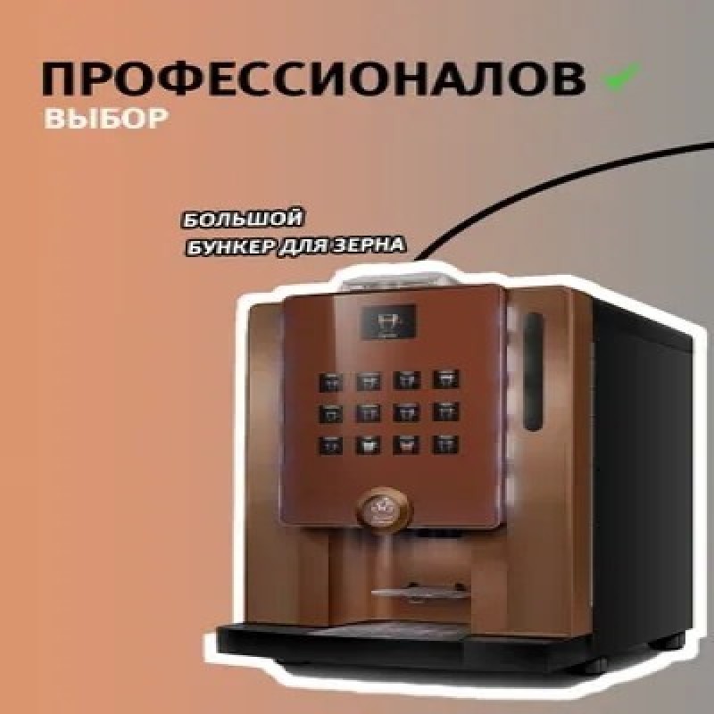 Профессиональная кофемашина rhea BL grande VHO Special E5 R2