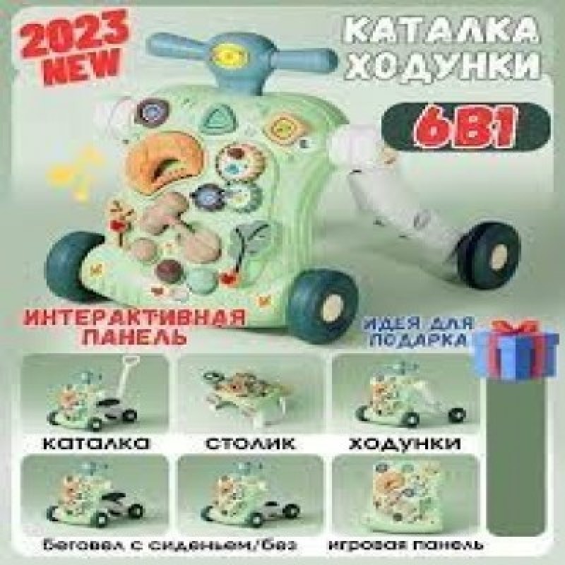 Ходунки для малышей 6 в 1 Luxmom (каталка самокат толокар бизиборд столик машина)