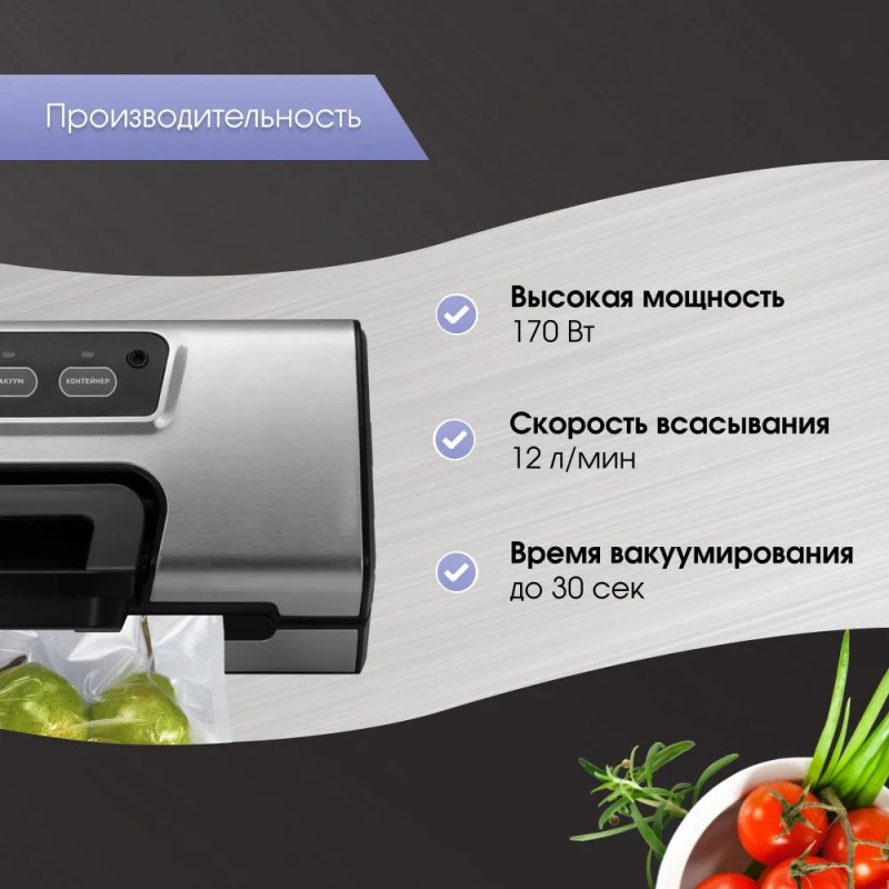Вакуумный упаковщик Zigmund Shtain Kuchen-Profi VS-508 / вакуумный упаковщик продуктов / вакууматор