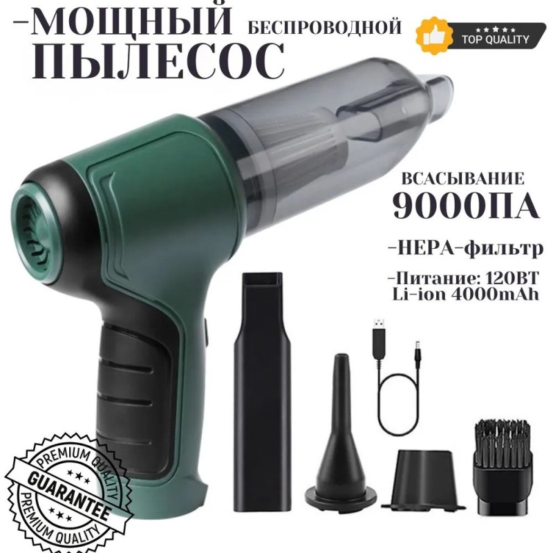 Мощный, пылесос аккумуляторный ручной, аккумуляторные пылесосы, 4000 мАч, 9000па, 120 Вт цвет Зелены