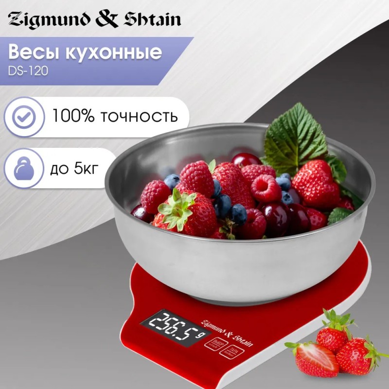 Весы кухонные Zigmund & Shtain Kuchen-Profi DS-120 / кухонные весы / кухонные весы электронные /