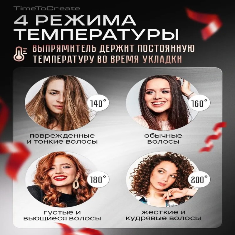 Выпрямитель для волос и плойка для завивки 2в1. Утюжок для волос с керамическими пластинами