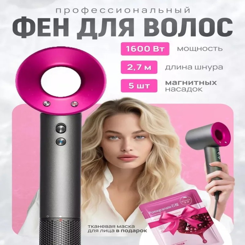 Super hair dryer / Профессиональный фен для волос（2 шт）