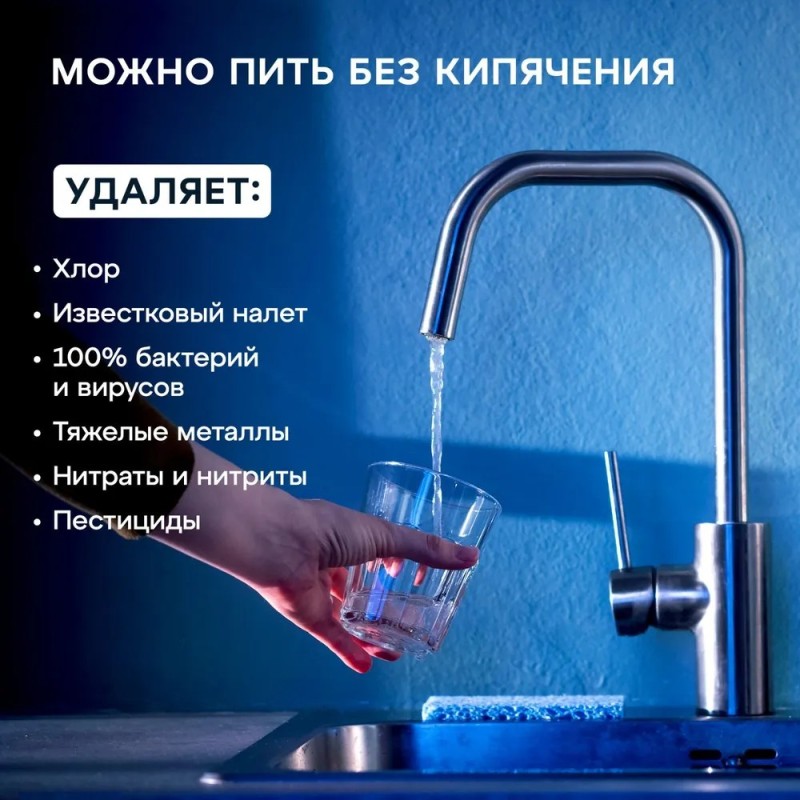 Автомат питьевой воды Аквафор Морион DWM-101S