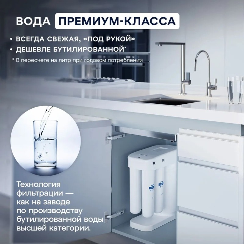 Автомат питьевой воды Аквафор Морион DWM-101S