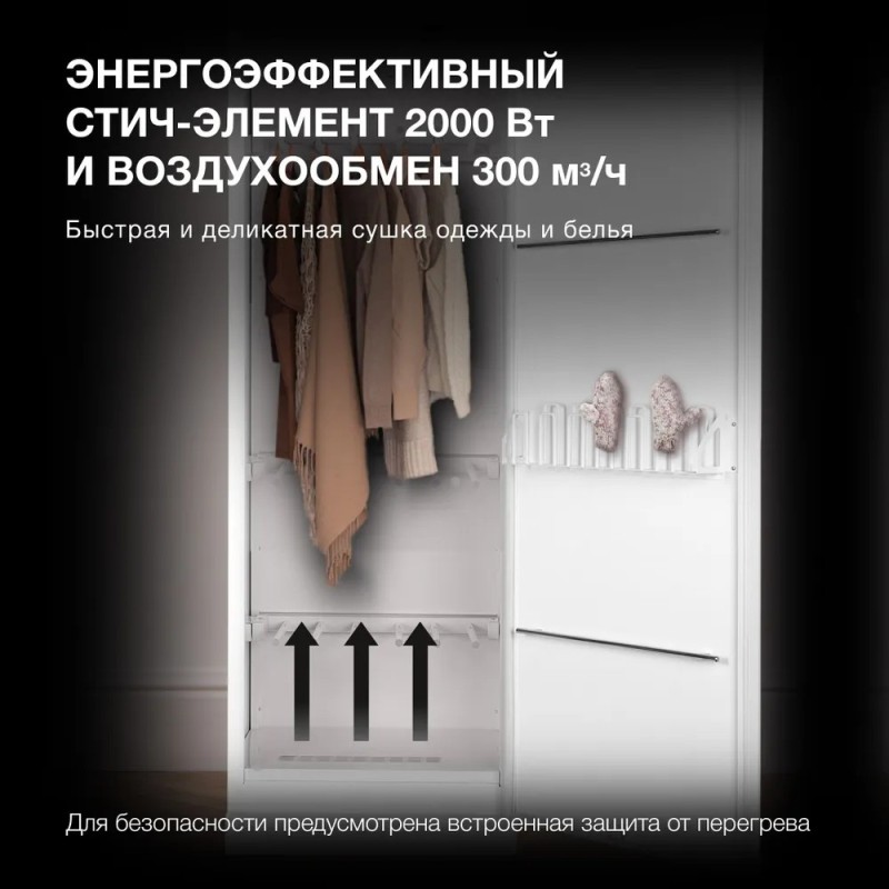 Сушильный шкаф Hyundai HDC-1851 для одежды и обуви