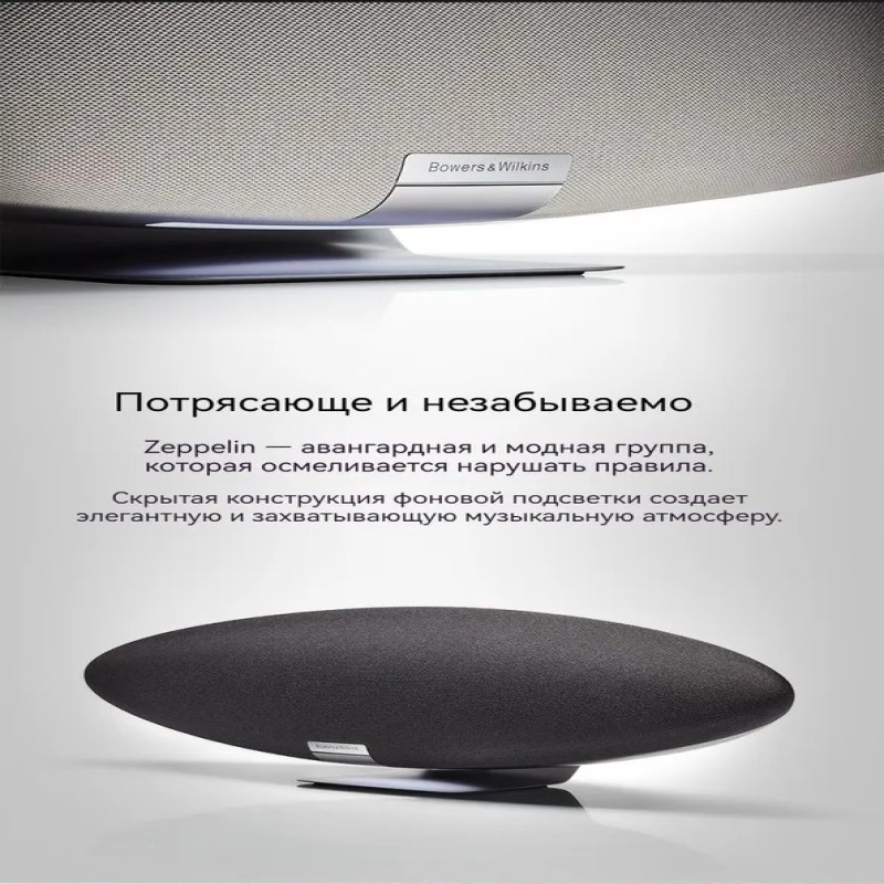 Умная колонка, Bowers & Wilkins (B&W) Formation Wedge wireless Bluetooth HIFI, серебристый