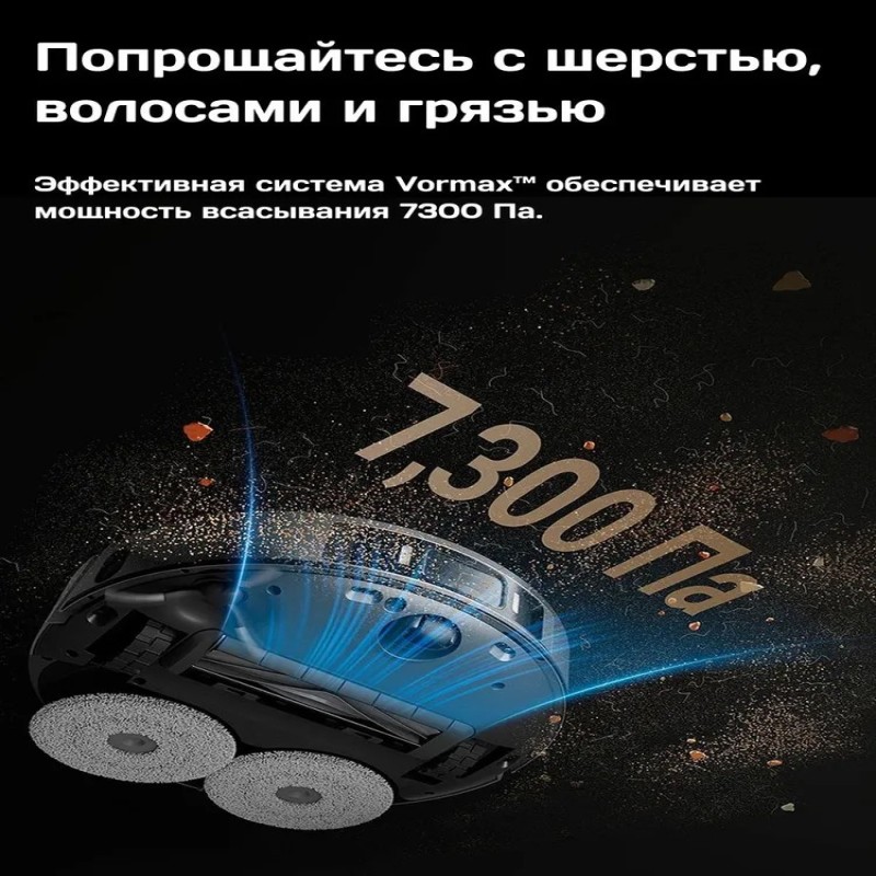 dreame Робот-пылесос L30 Ultra, черный